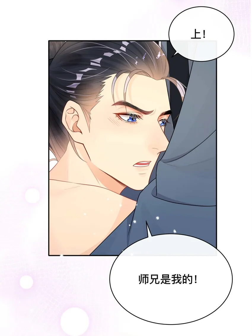 014 投怀送抱 第34页