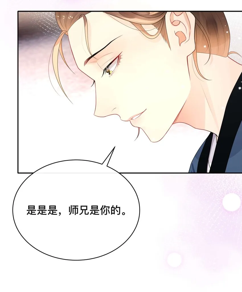 014 投怀送抱 第35页