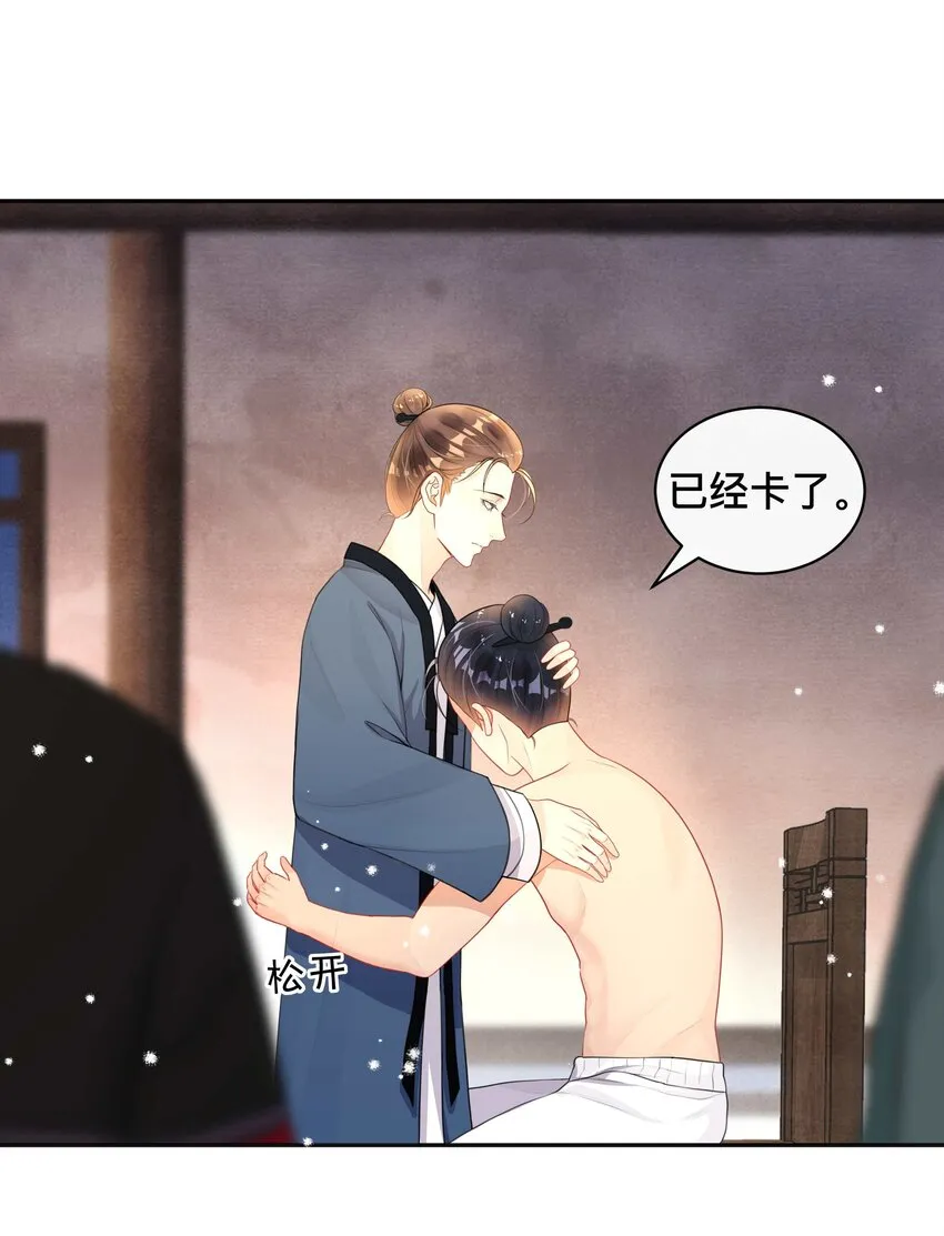 014 投怀送抱 第37页