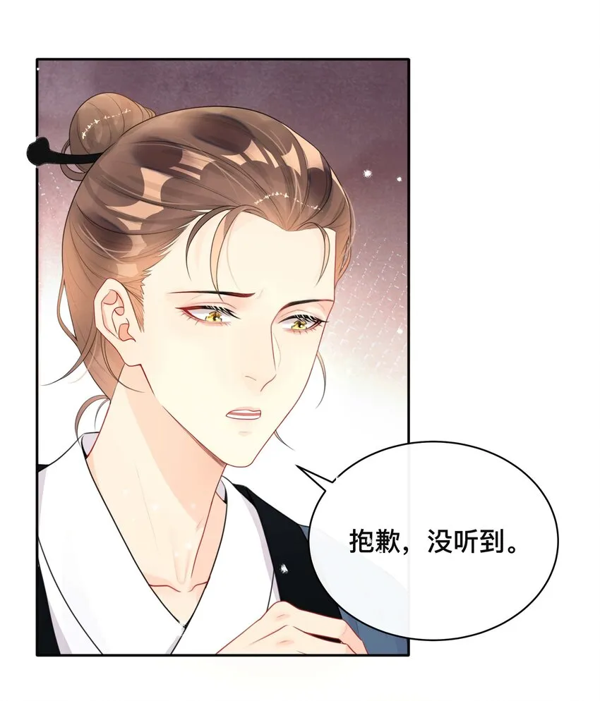 014 投怀送抱 第38页