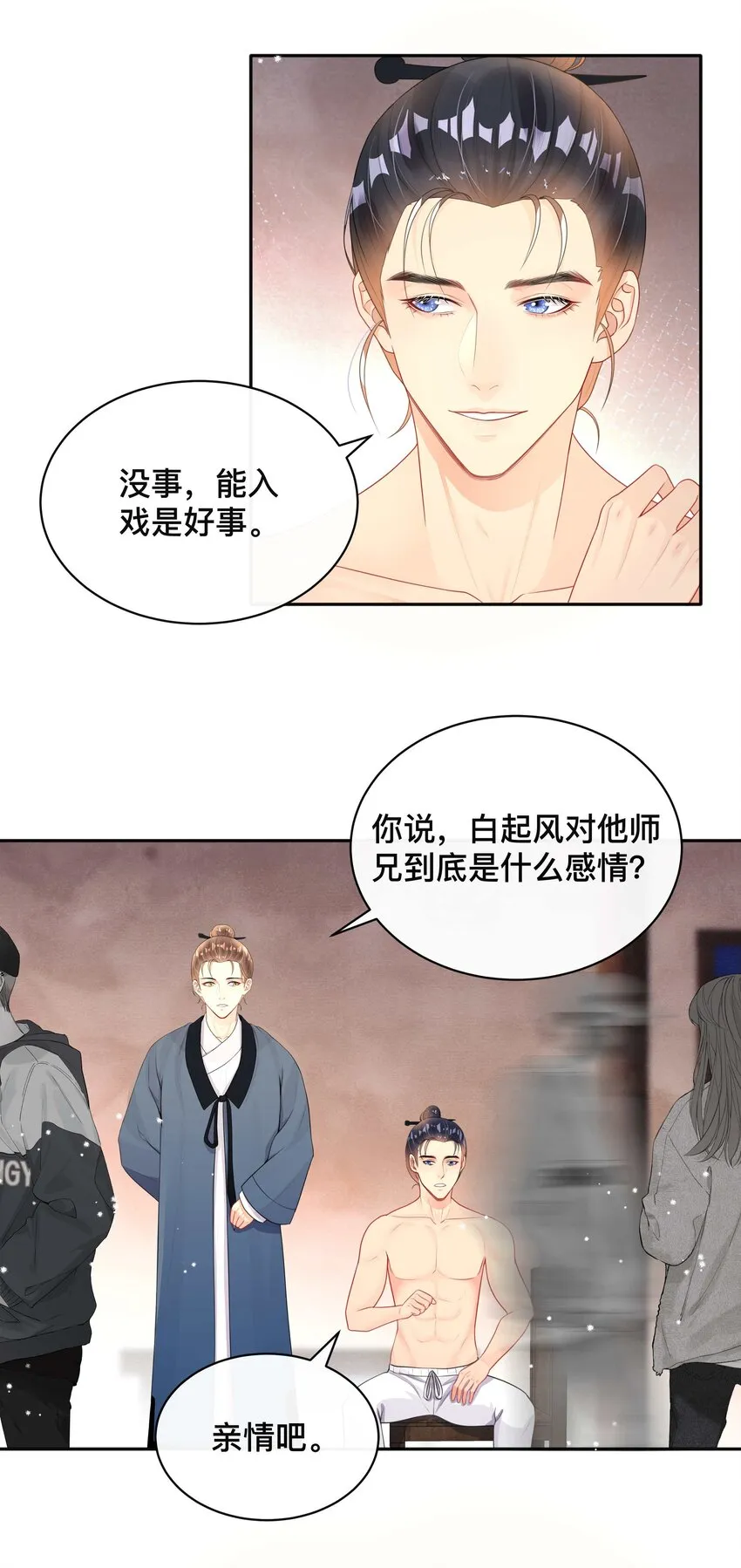 014 投怀送抱 第39页