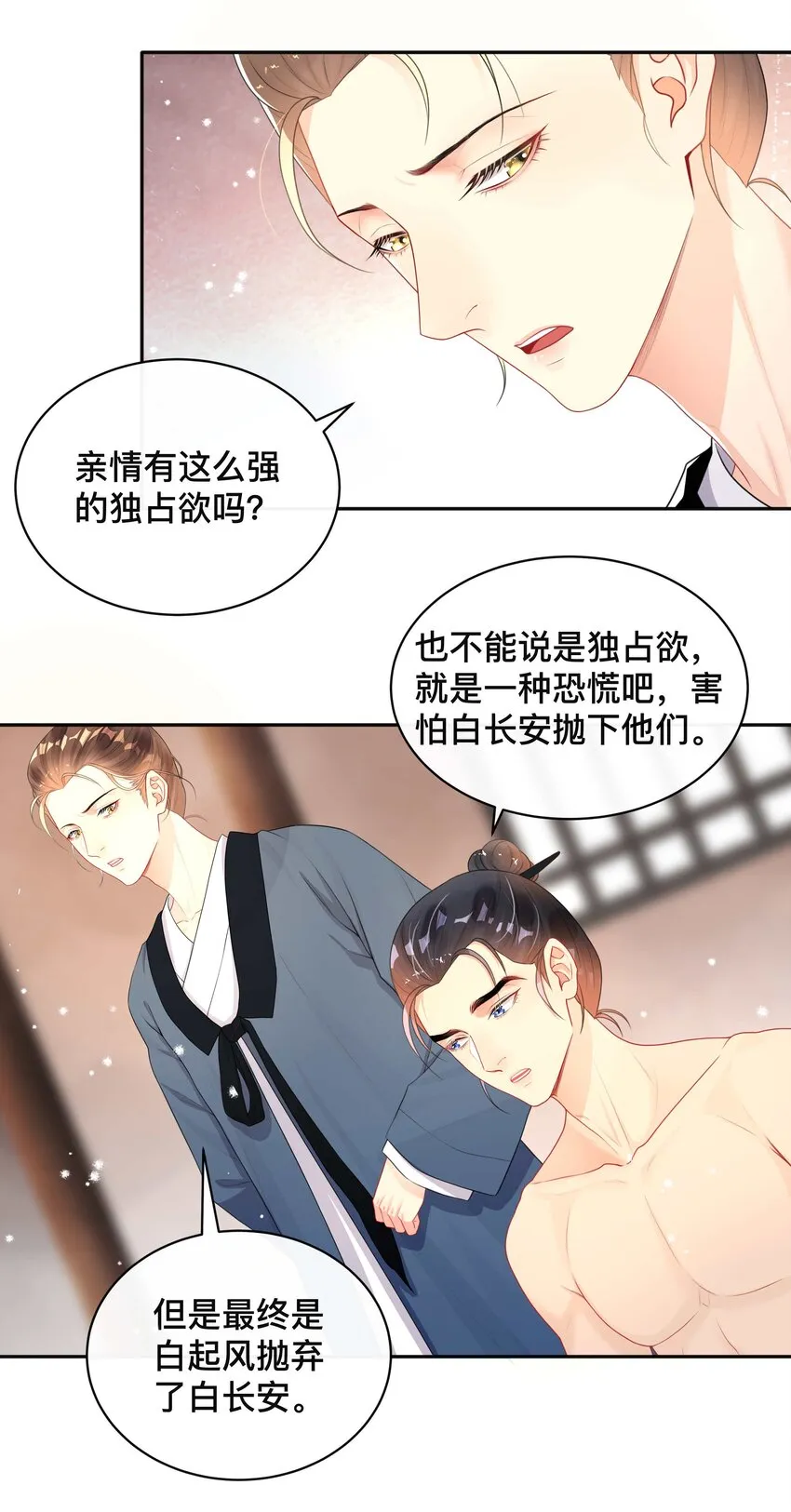 014 投怀送抱 第40页