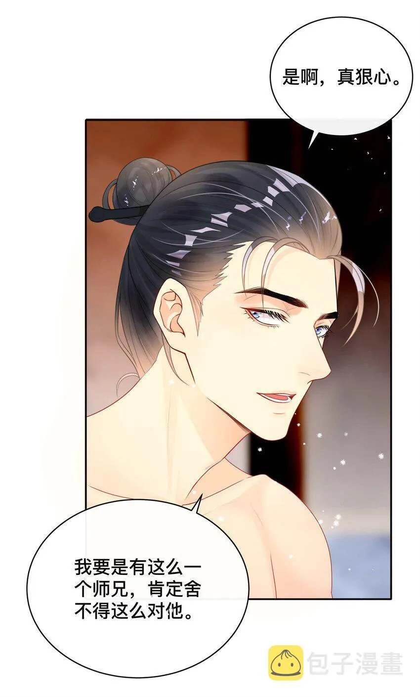 014 投怀送抱 第41页
