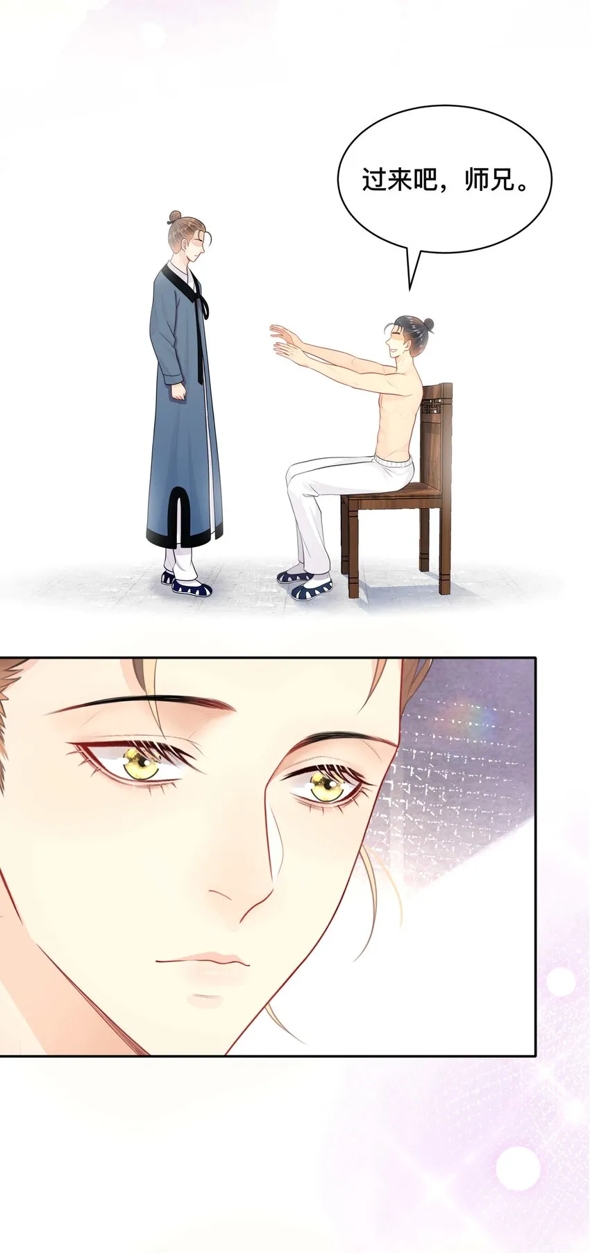 014 投怀送抱 第43页
