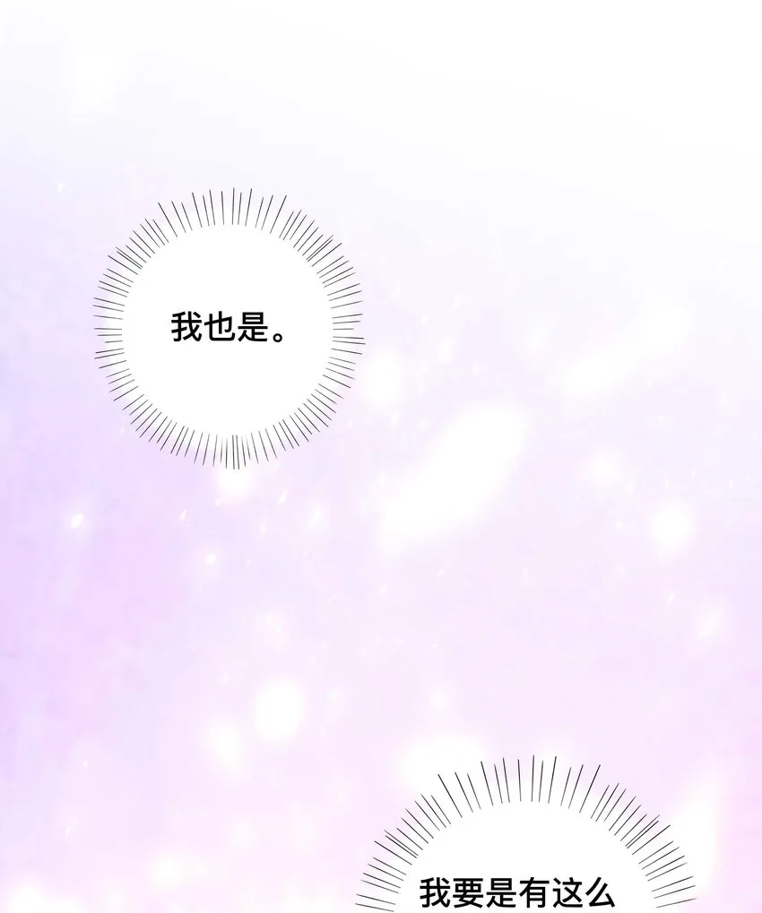 014 投怀送抱 第45页