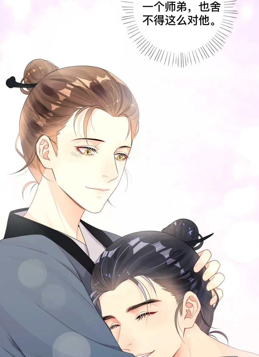 014 投怀送抱 第46页