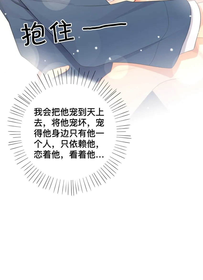 014 投怀送抱 第47页