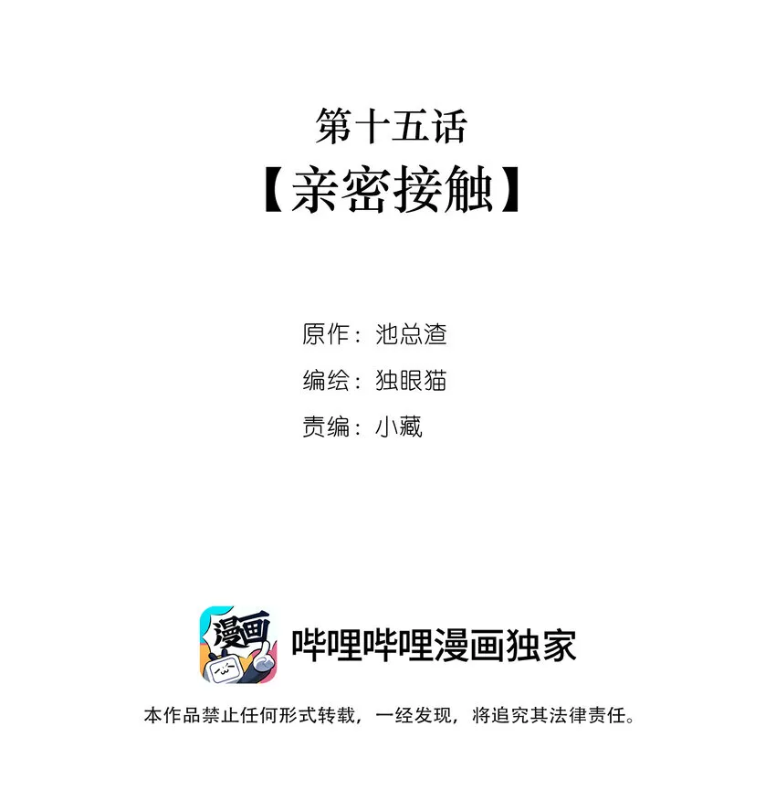 015 亲密接触 第2页