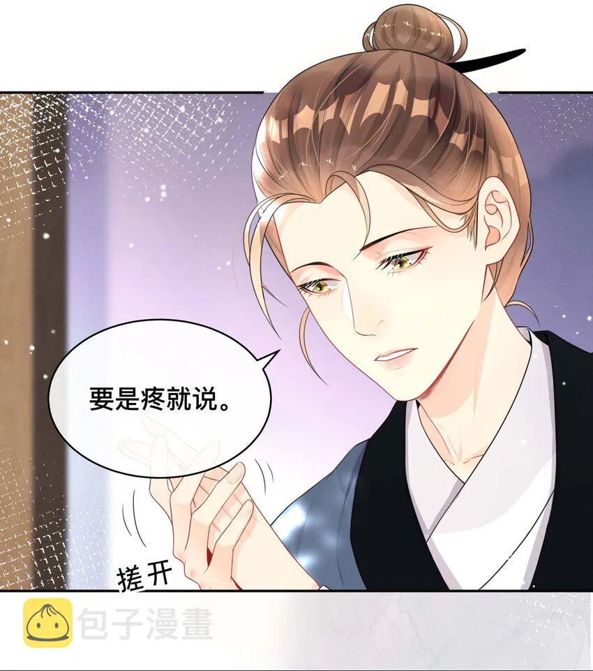 015 亲密接触 第3页