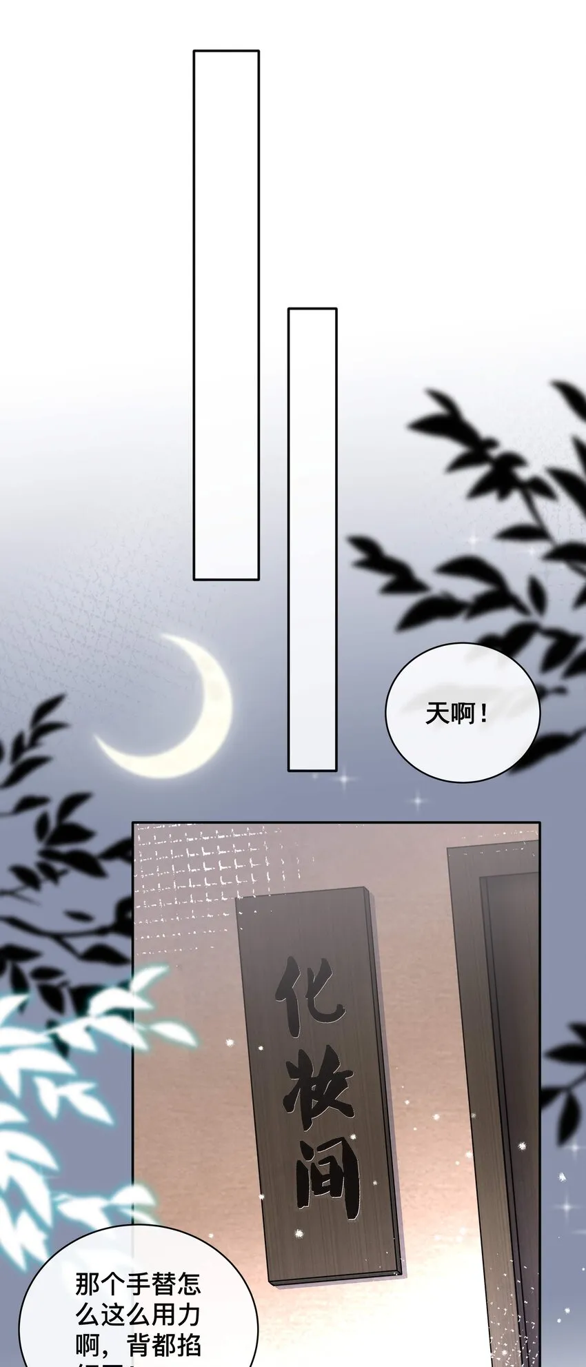 015 亲密接触 第13页
