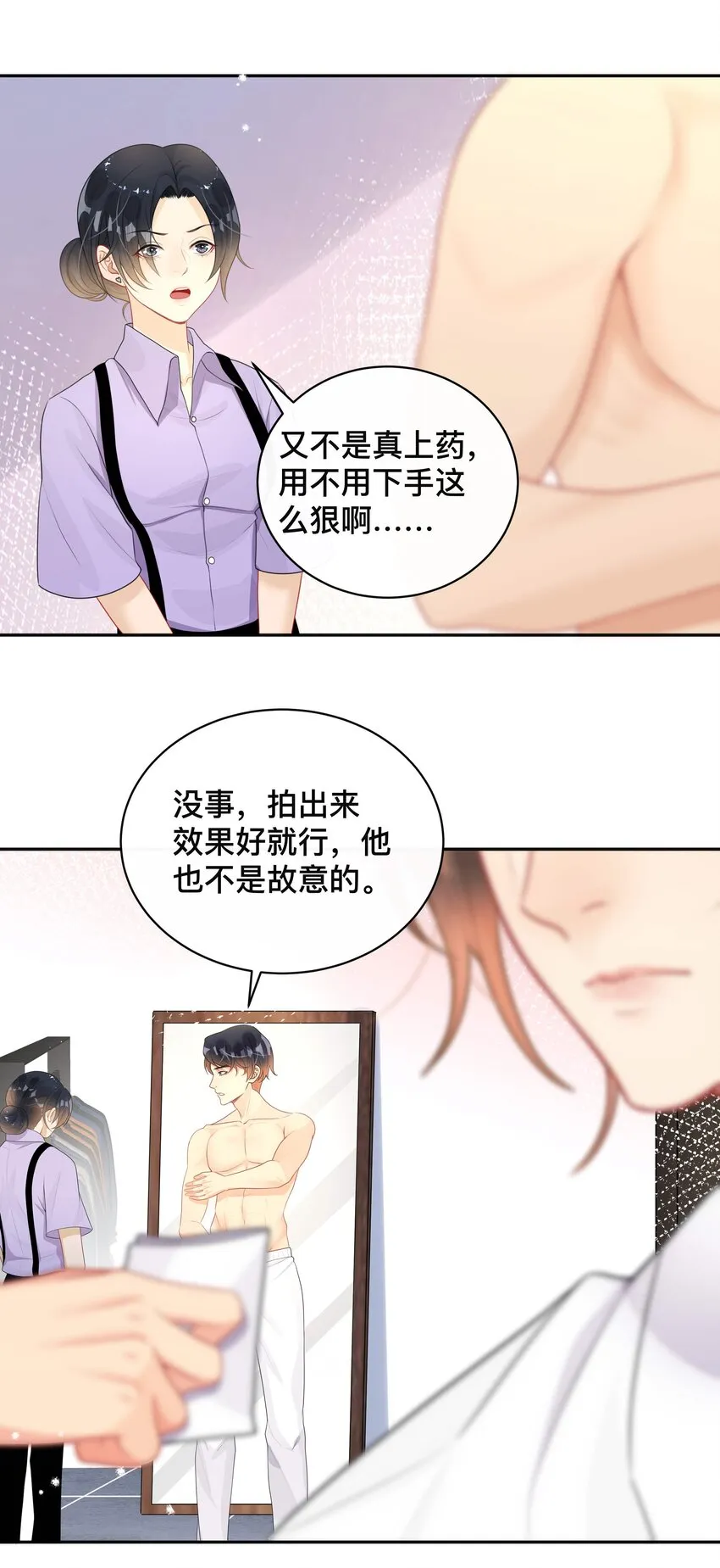 015 亲密接触 第15页