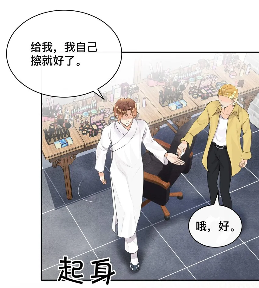 015 亲密接触 第16页