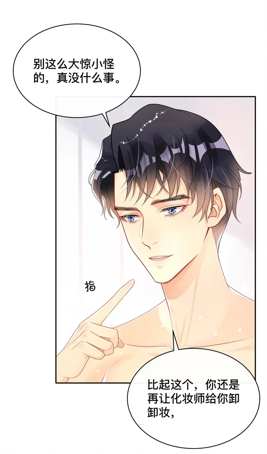 015 亲密接触 第18页
