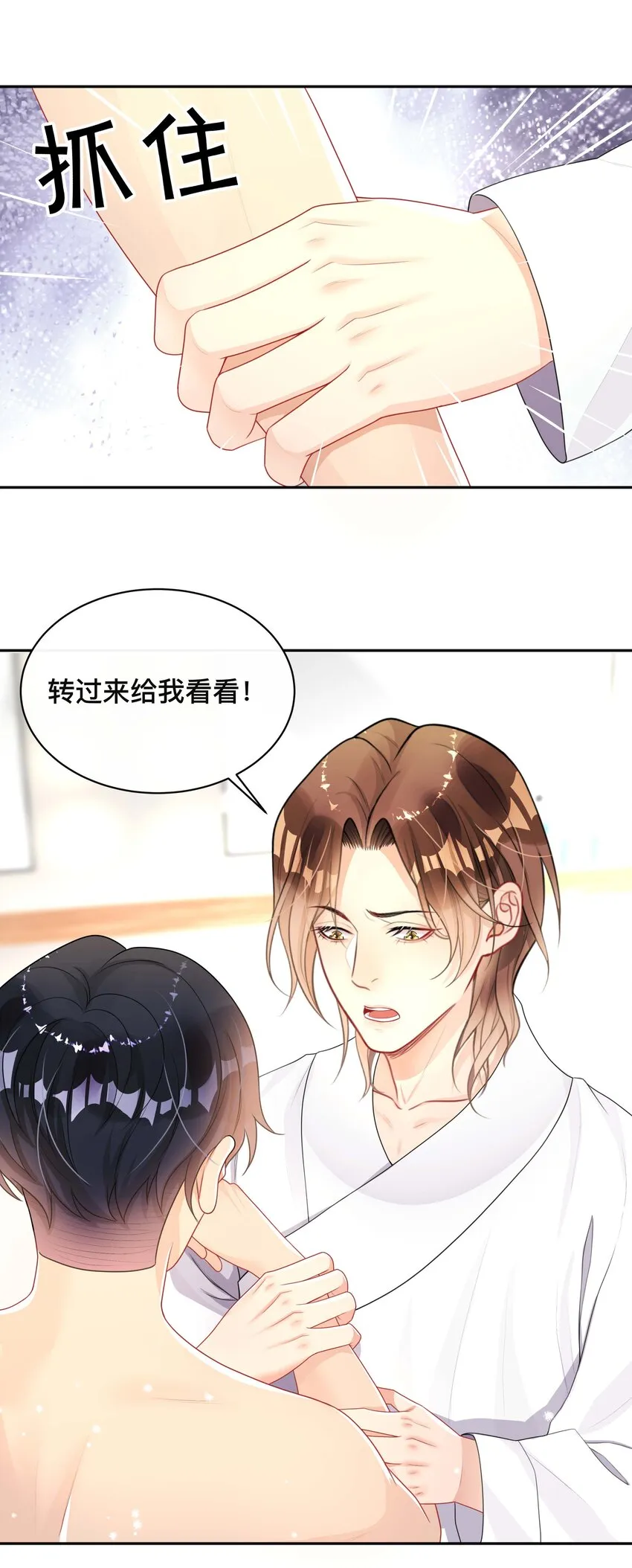 015 亲密接触 第20页