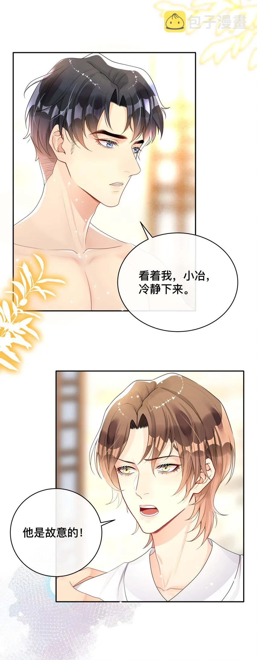 015 亲密接触 第28页