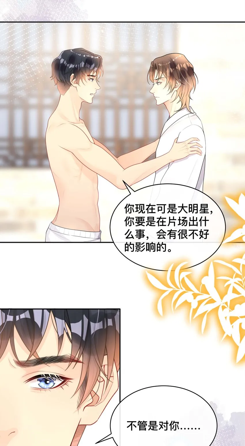015 亲密接触 第29页