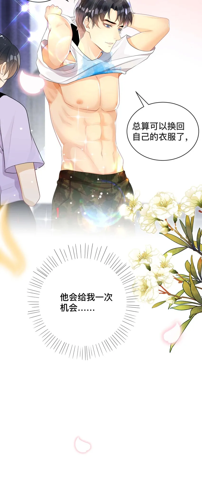 015 亲密接触 第39页