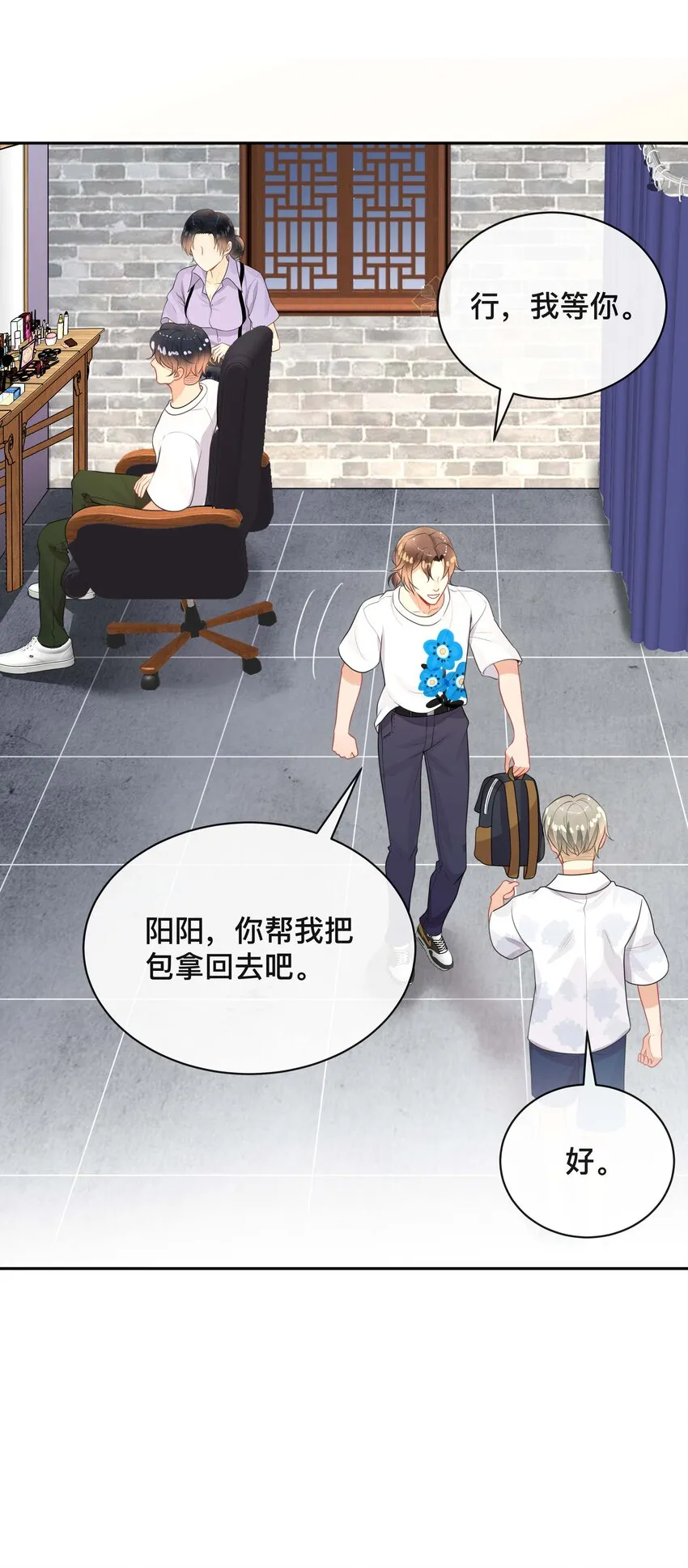016 一如初见 第26页