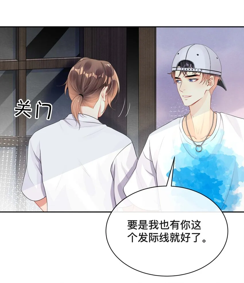 016 一如初见 第32页