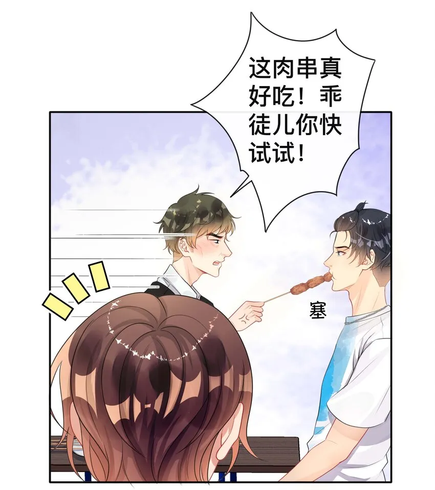 018 逆徒 第28页