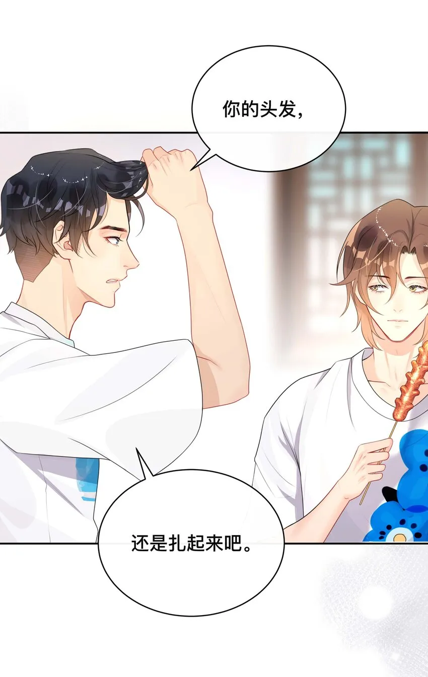 018 逆徒 第38页