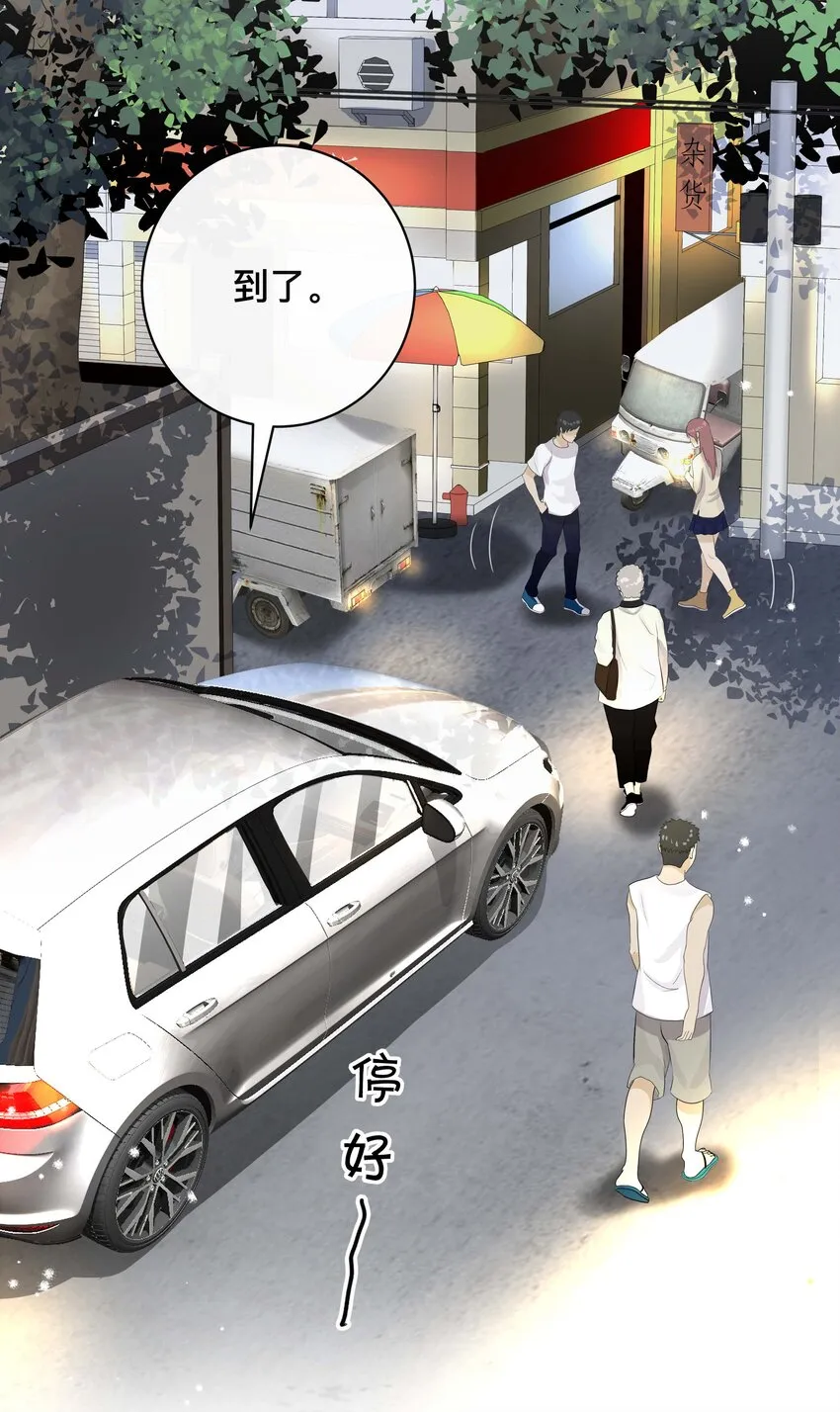 017 物归原主 第24页
