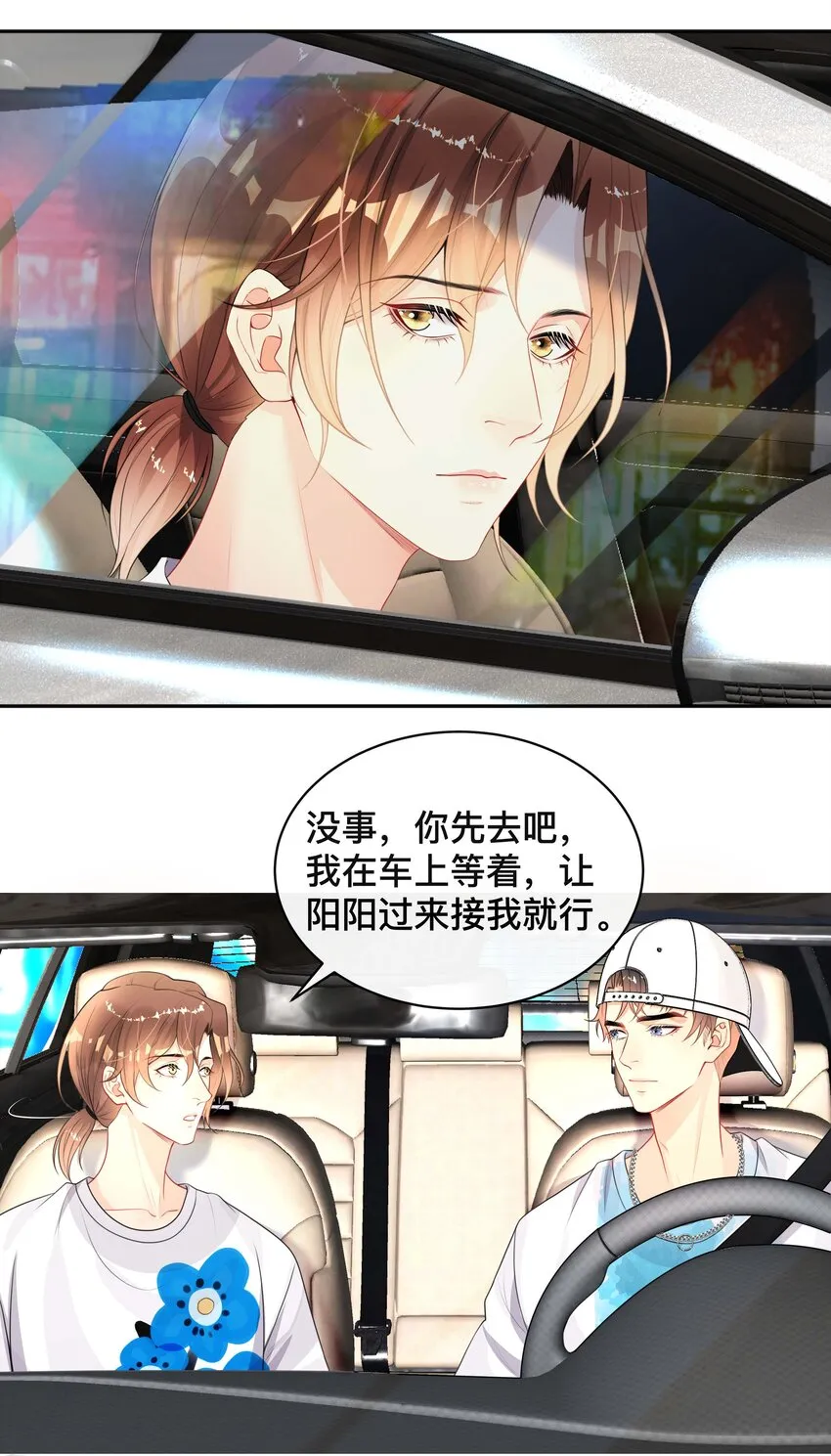 017 物归原主 第27页