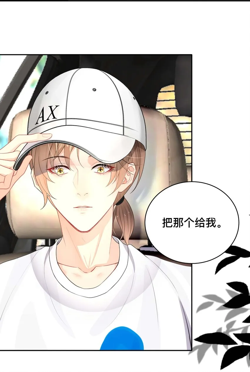 017 物归原主 第31页