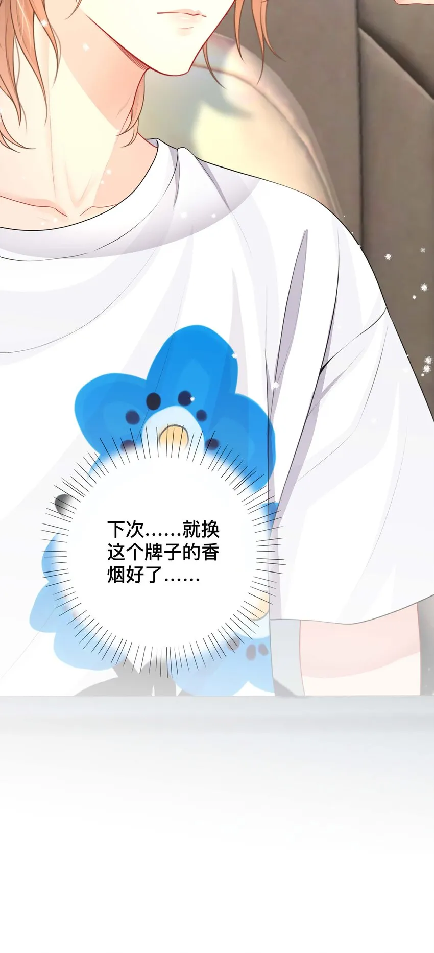 017 物归原主 第38页