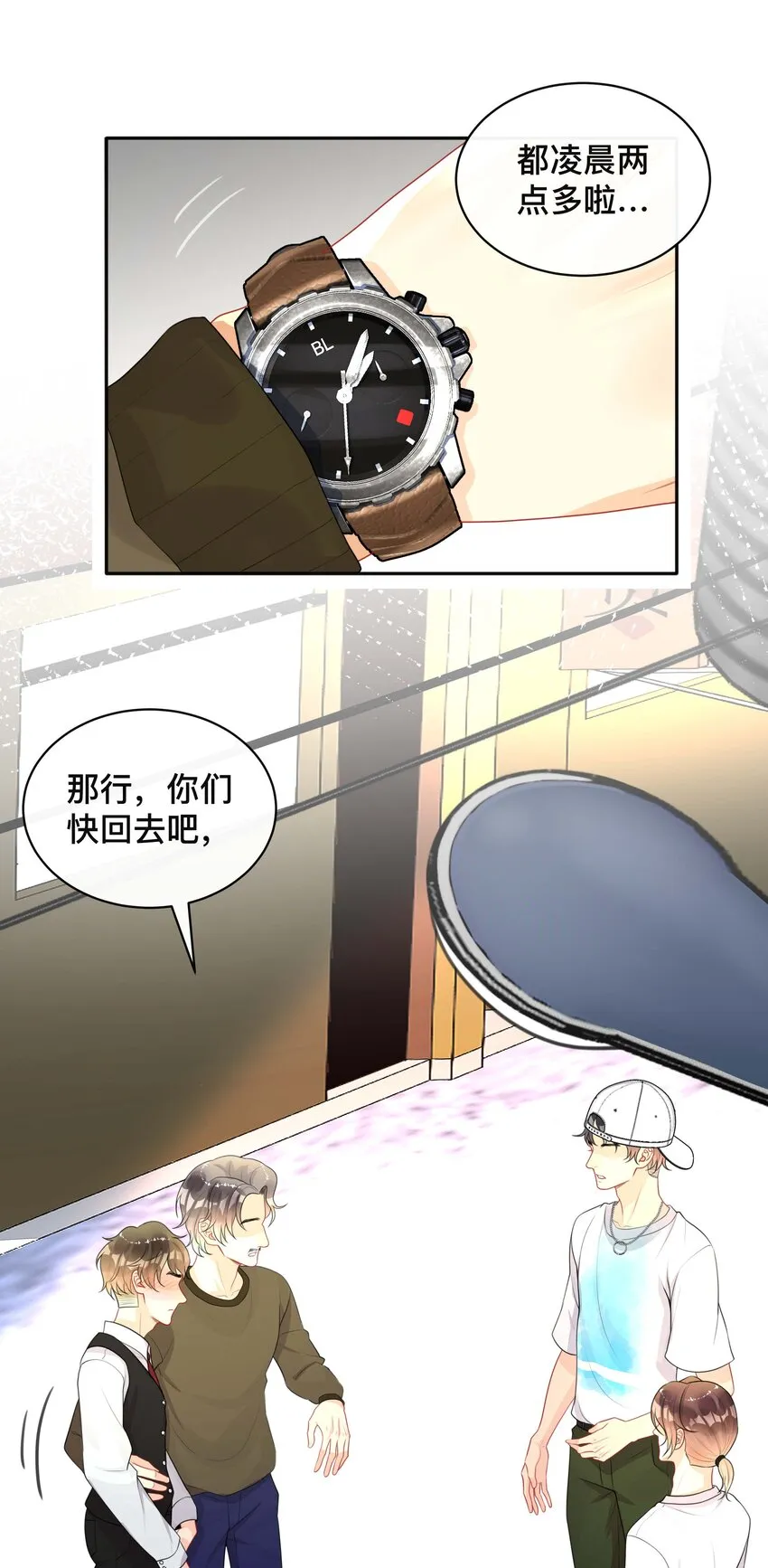 019 以己度人 第2页