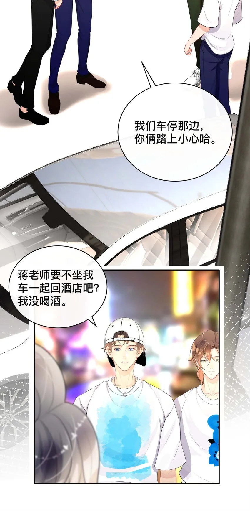 019 以己度人 第3页