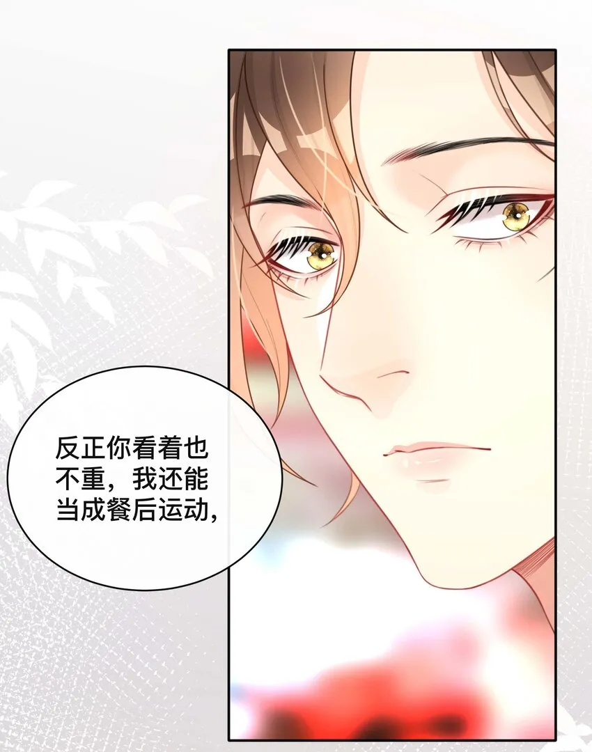 019 以己度人 第12页