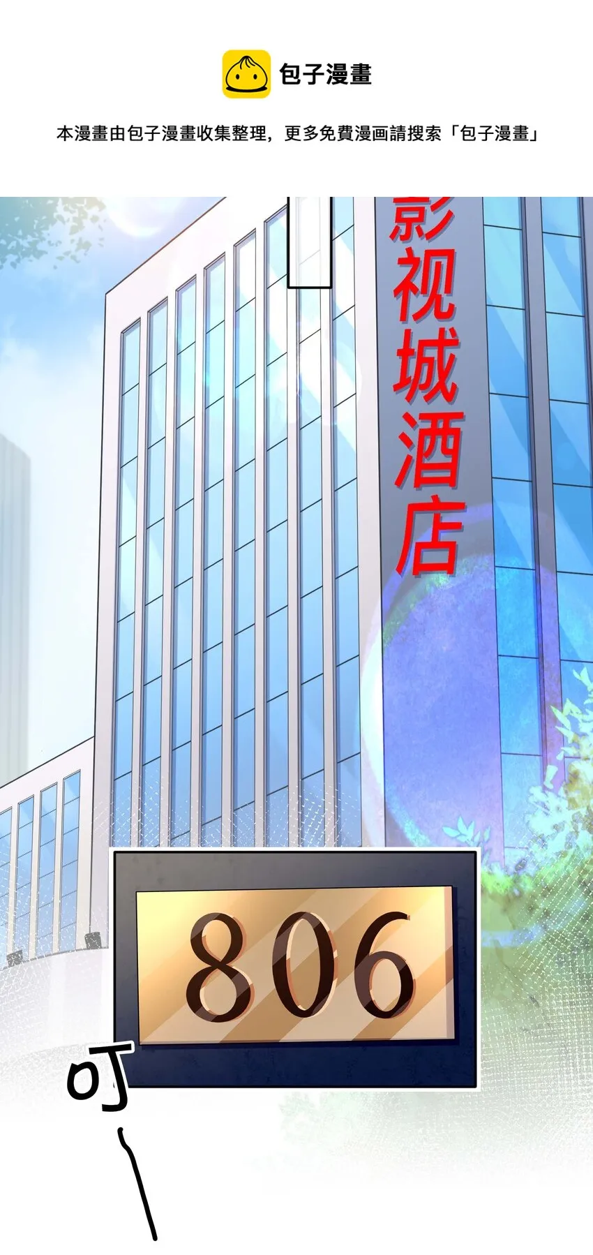 019 以己度人 第19页