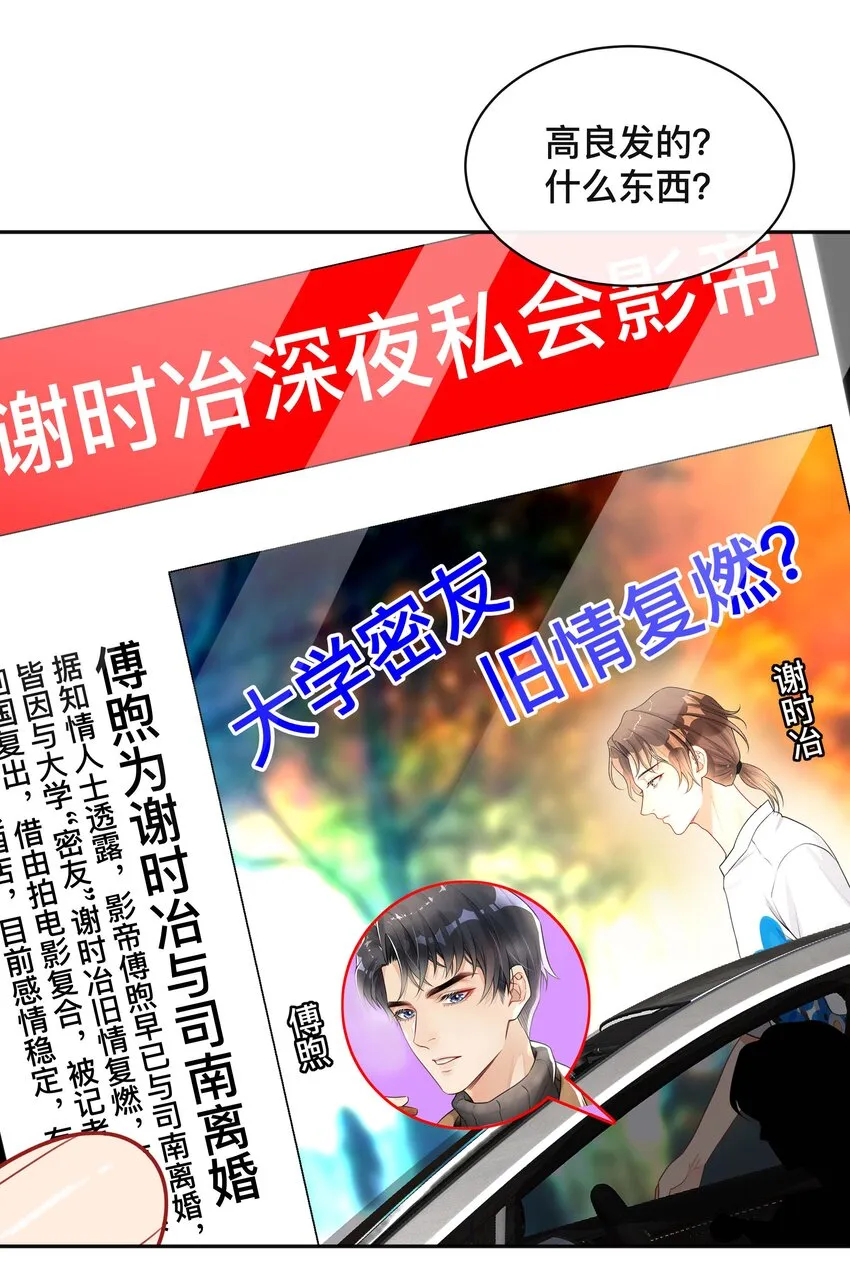 019 以己度人 第20页