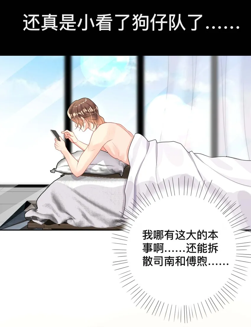 019 以己度人 第22页