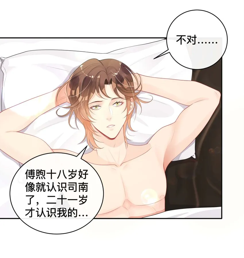 019 以己度人 第25页