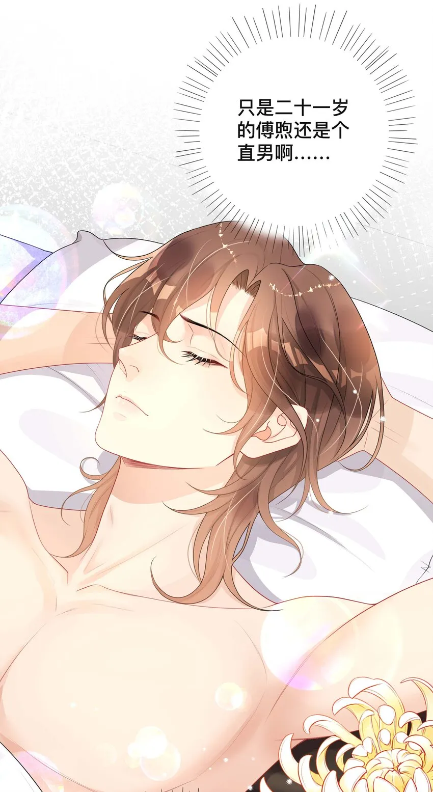 019 以己度人 第26页