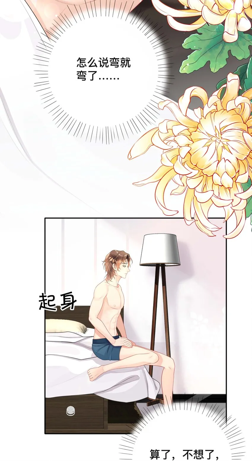 019 以己度人 第27页