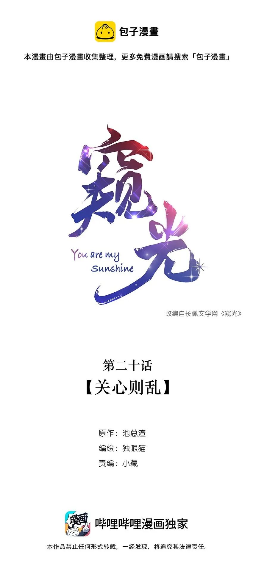 020 关心则乱 第1页