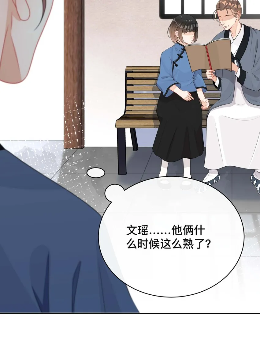 020 关心则乱 第5页