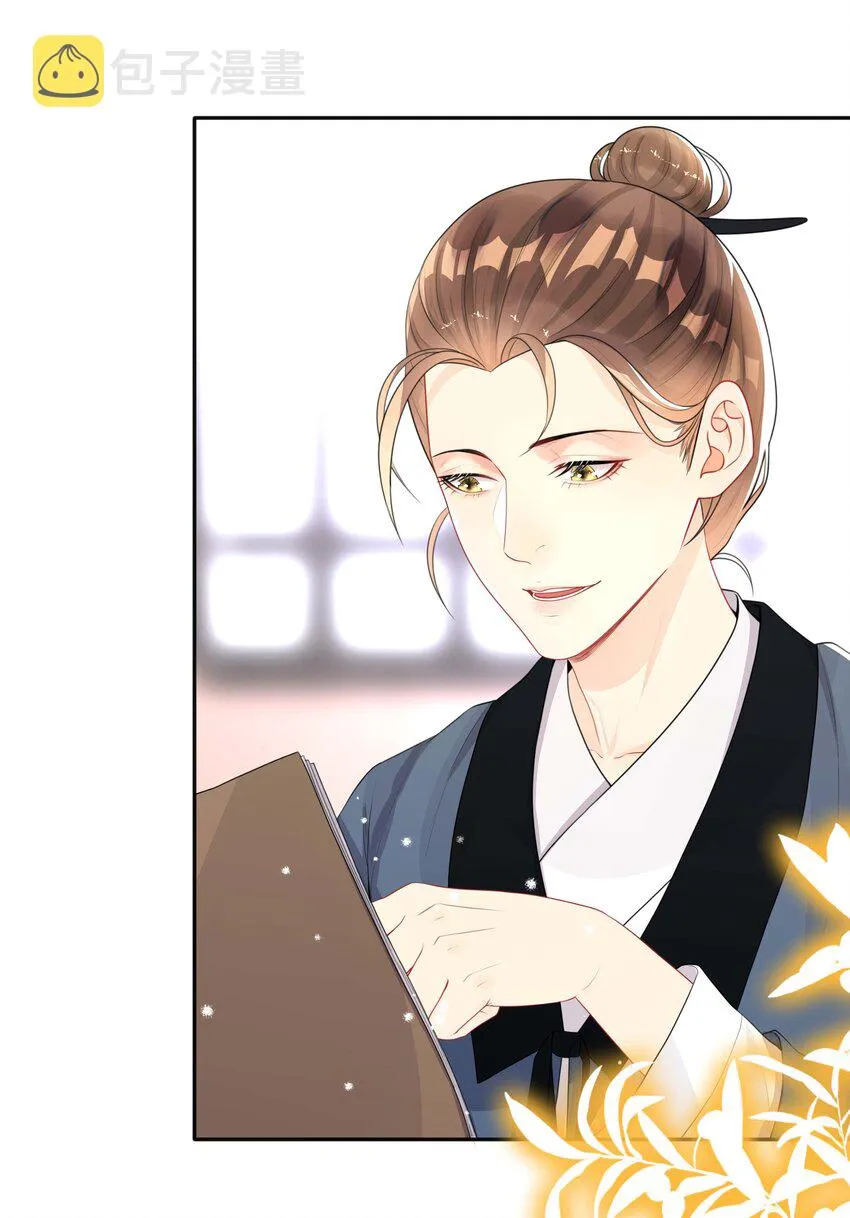 020 关心则乱 第6页
