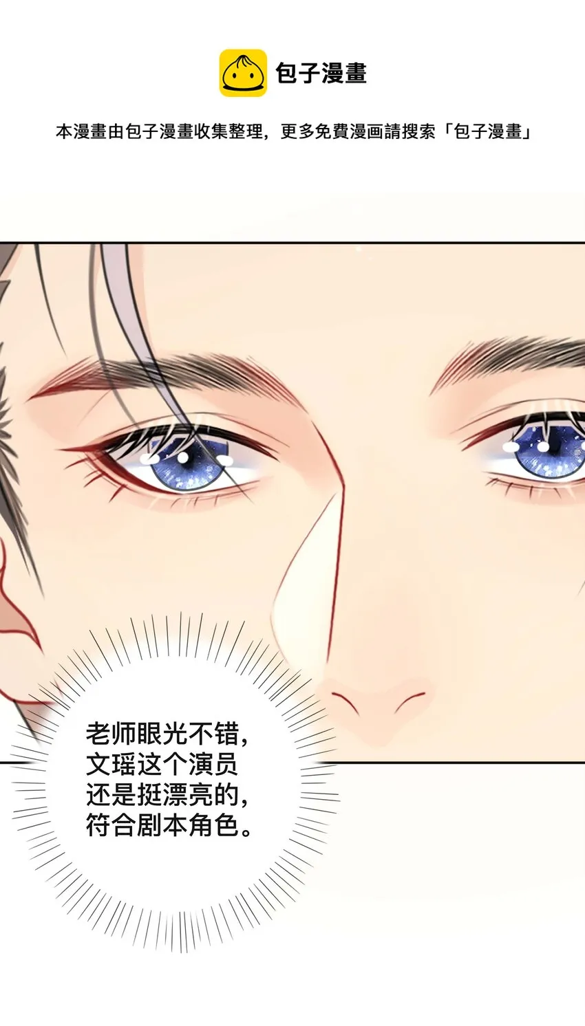 020 关心则乱 第8页