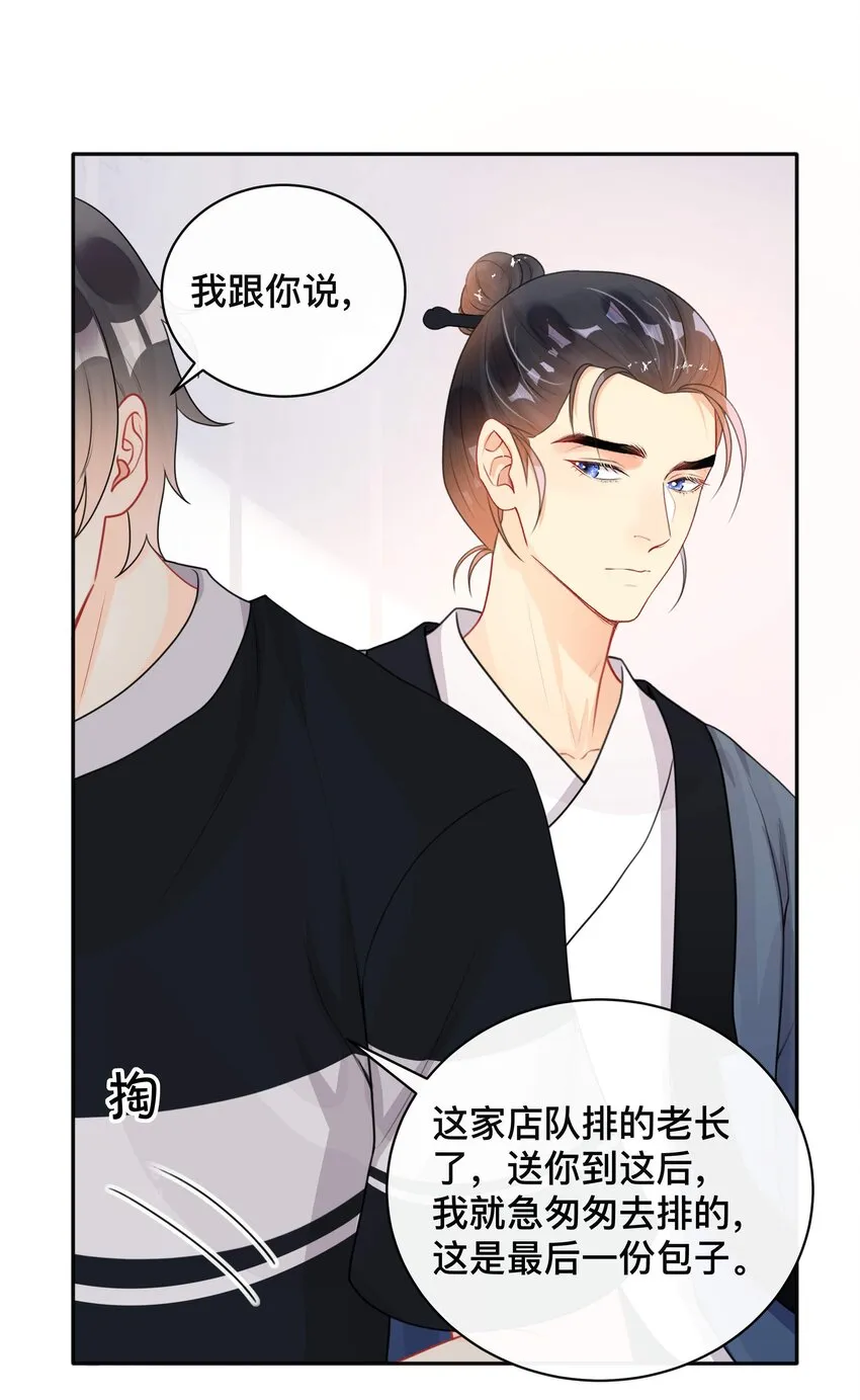 020 关心则乱 第10页