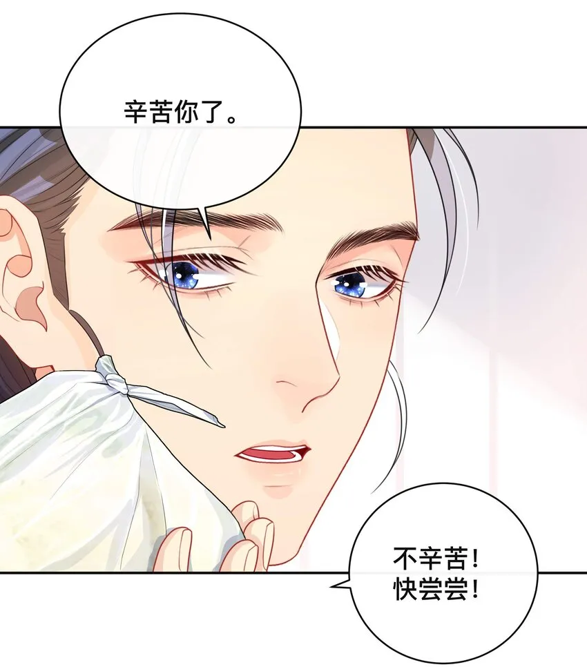 020 关心则乱 第11页