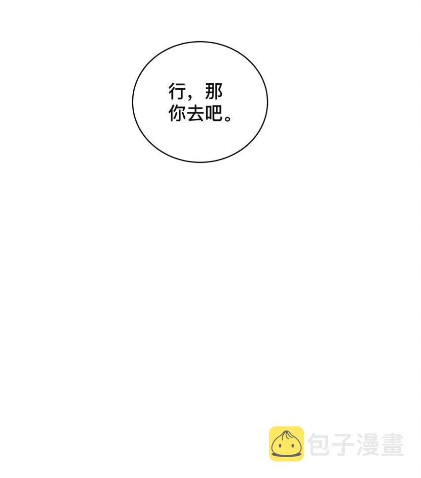 020 关心则乱 第14页