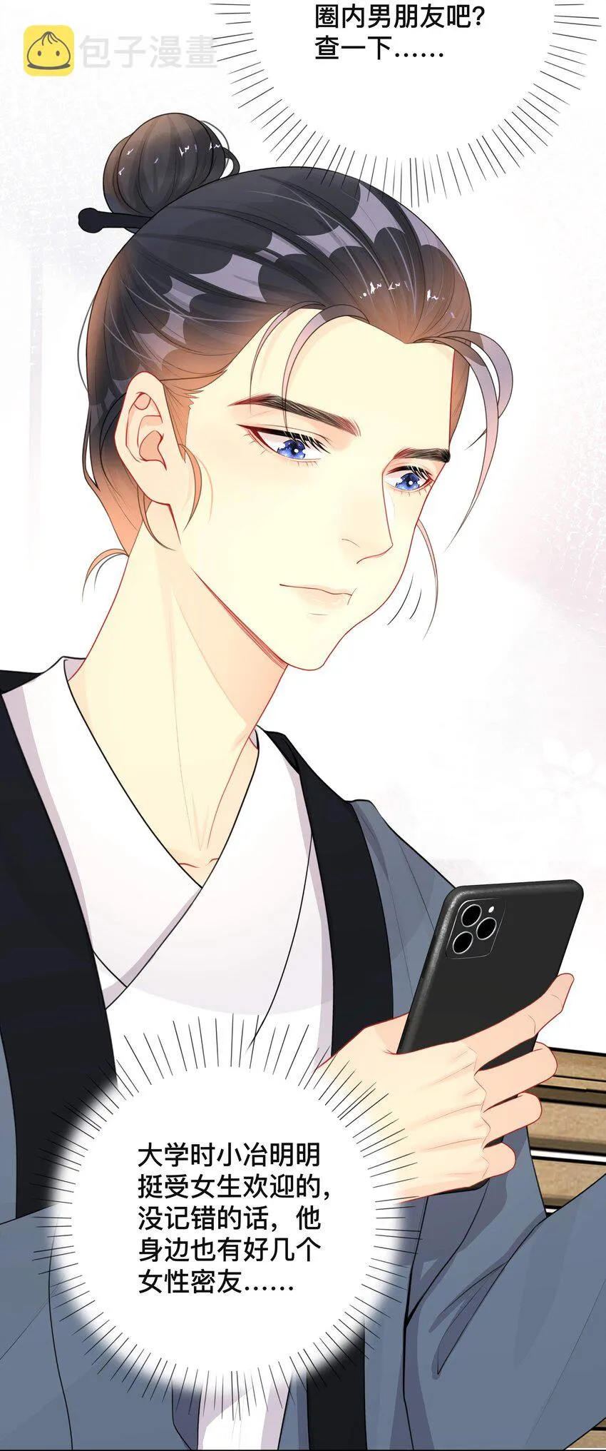 020 关心则乱 第16页