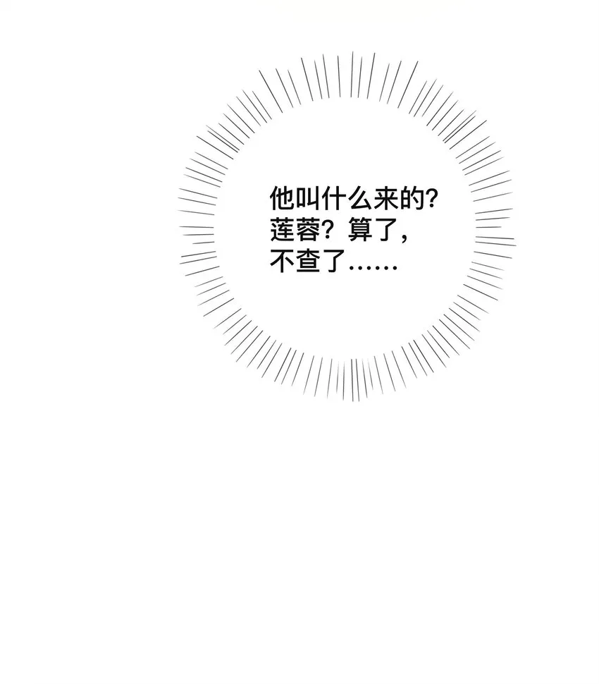 020 关心则乱 第18页