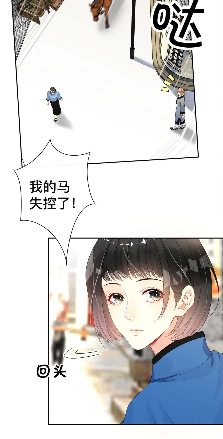 020 关心则乱 第20页