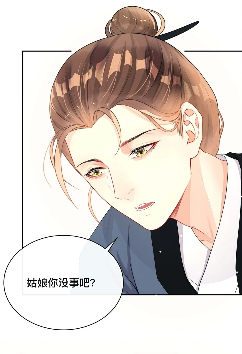 020 关心则乱 第23页
