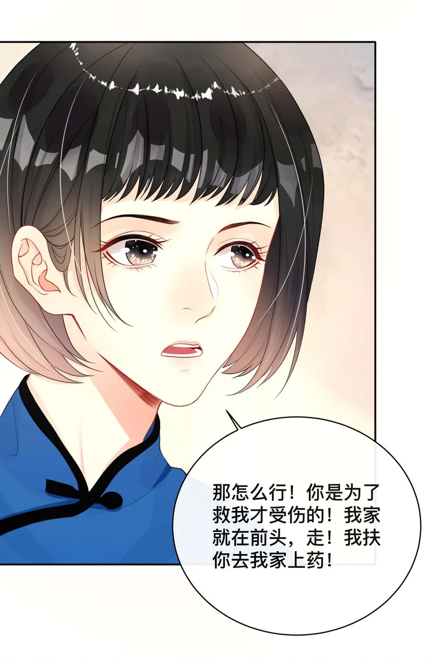020 关心则乱 第27页